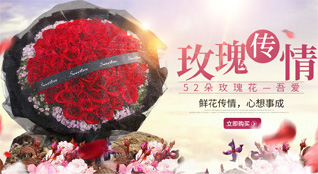 山东莱芜莱城区方下镇王家方下村鲜花速递